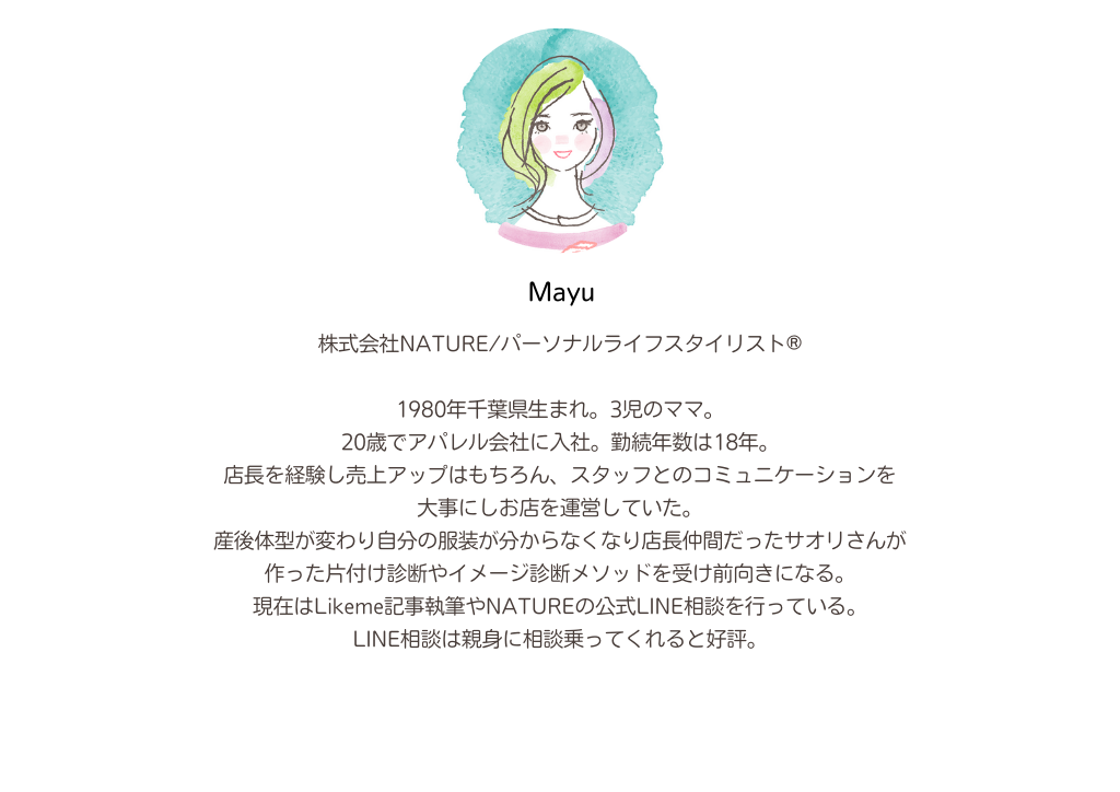 画像に alt 属性が指定されていません。ファイル名: MayuSaori@Tok.png